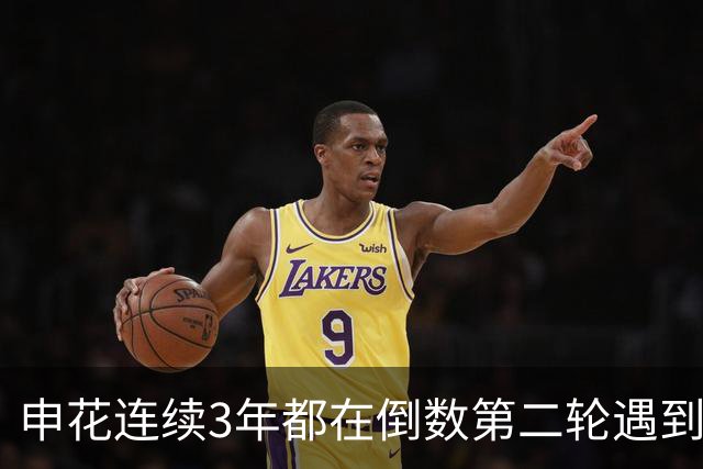 申花连续3年都在倒数第二轮遇到苦主深圳！ 让球队执教胜率最高教练错失冠军